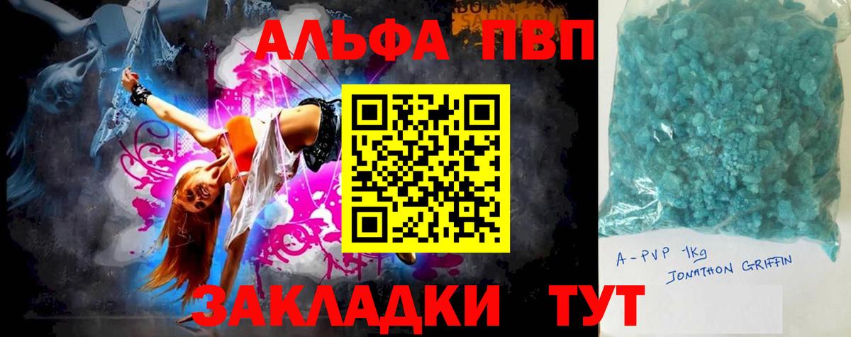 Alfa_PVP мука Куйбышев