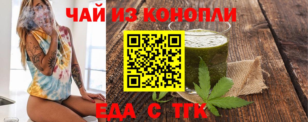 Куйбышев  Печенье с ТГК марихуана  Вход с VPN 