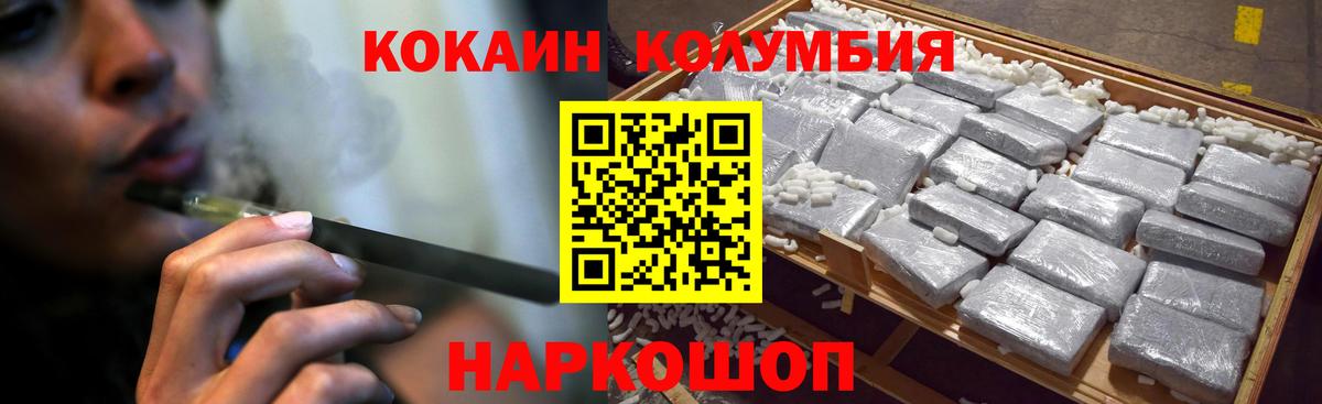 COCAIN  Вход с VPN  COCAIN VHQ  Куйбышев  КОКАИН 99% 