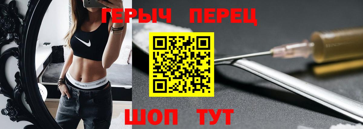 Героин  Вход с VPN  Куйбышев  Героин афганец 