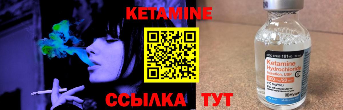 Куйбышев  КЕТАМИН VHQ  Вход с VPN  КЕТАМИН ketamine 