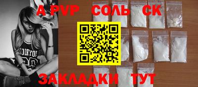 мяу мяу кристалл Комсомольск-на-Амуре