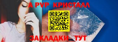 мяу мяу кристалл Комсомольск-на-Амуре