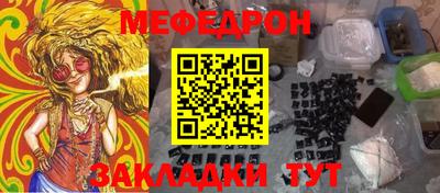 мяу мяу кристалл Комсомольск-на-Амуре