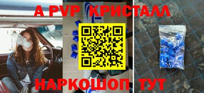мяу мяу кристалл Комсомольск-на-Амуре
