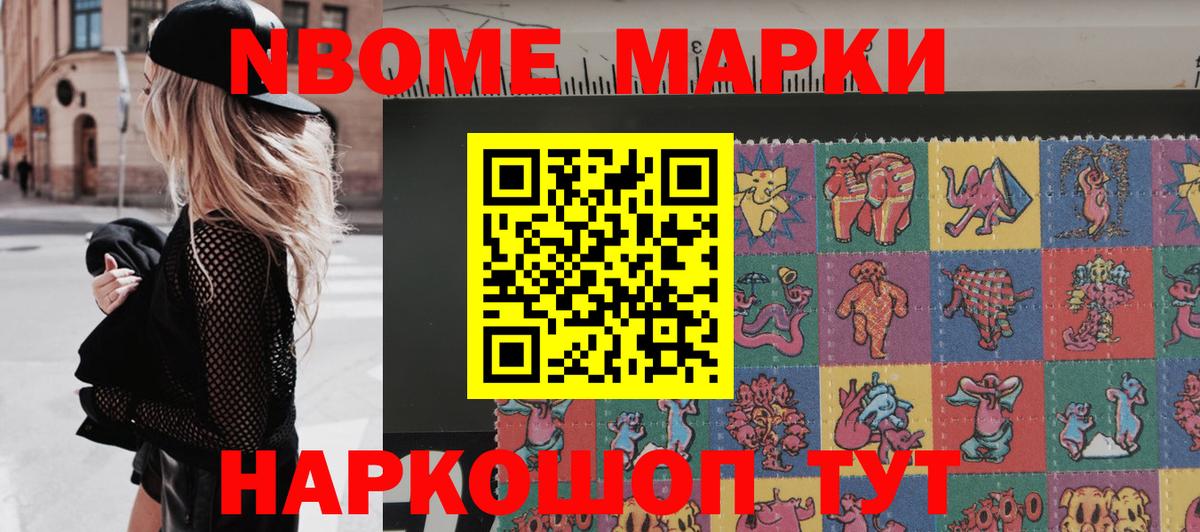 Марки N-bome 1,5мг  Марки N-bome 1,5мг  Марки 25I-NBOMe  Куйбышев  Вход с VPN 