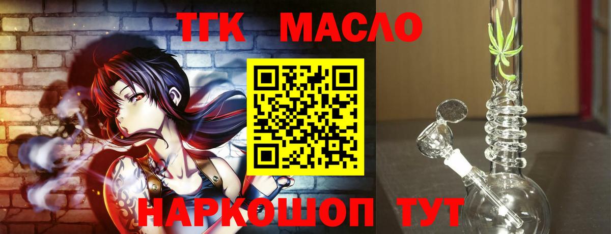 наркотики  Дистиллят ТГК THC oil  Вход с VPN  Куйбышев 