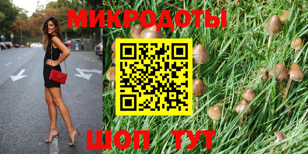 Псилоцибиновые грибы ЛСД  Вход с VPN  Галлюциногенные грибы Cubensis  Куйбышев 