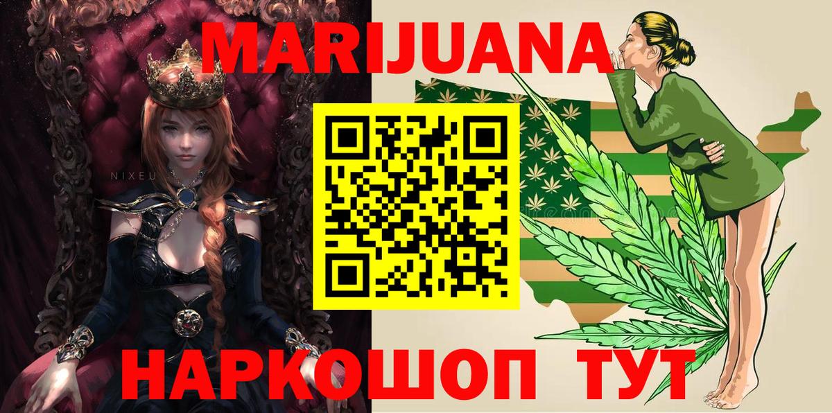 Канабис гибрид  Канабис THC 21%  Вход с VPN  Куйбышев  МАРИХУАНА Bruce Banner 